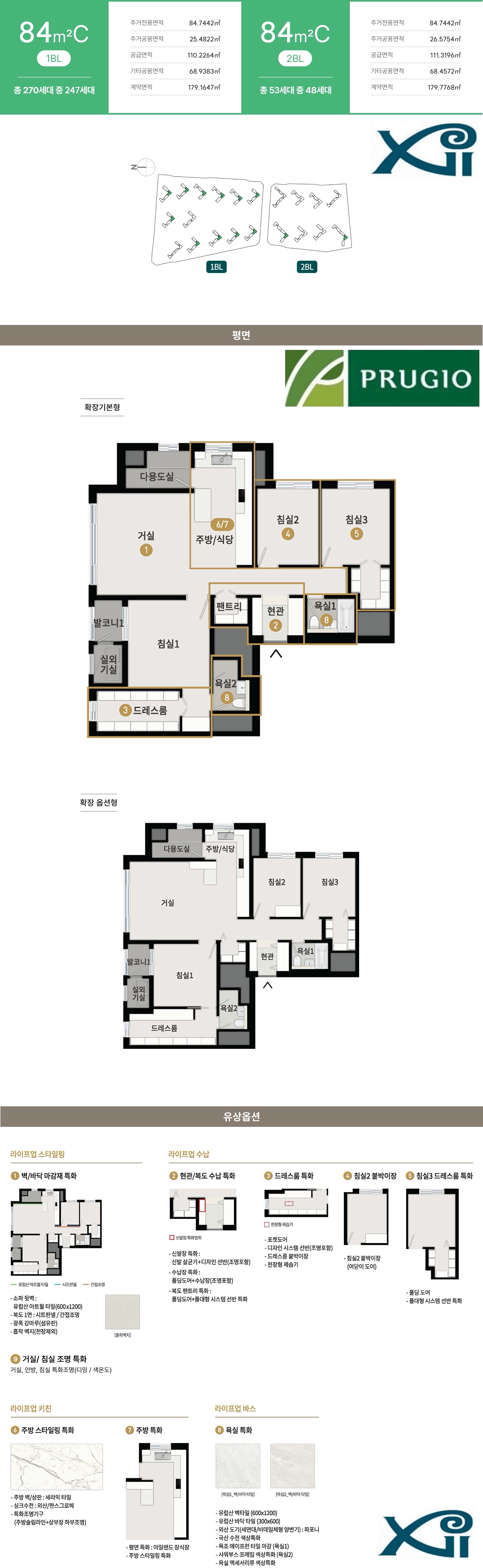 청주 센텀 푸르지오 자이 84C 평면도66.jpg