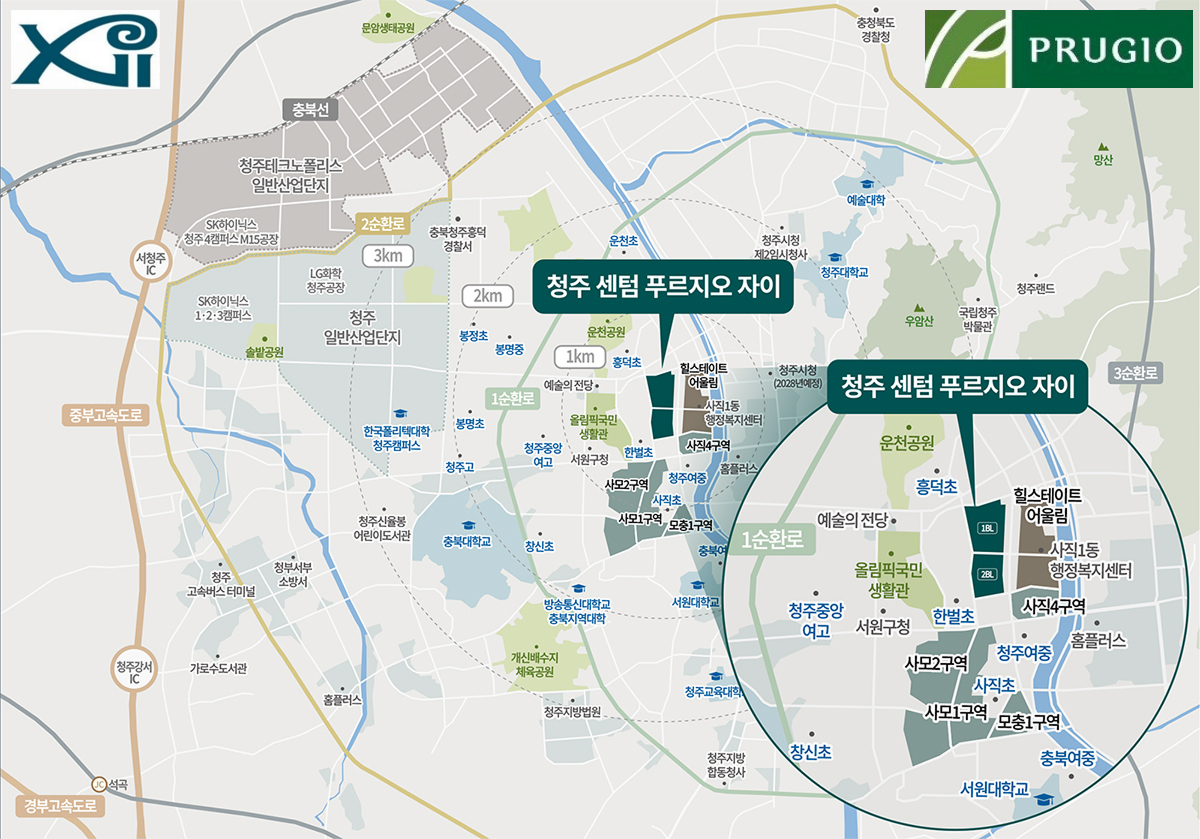 청주 센텀 푸르지오 자이 입지 안내.png