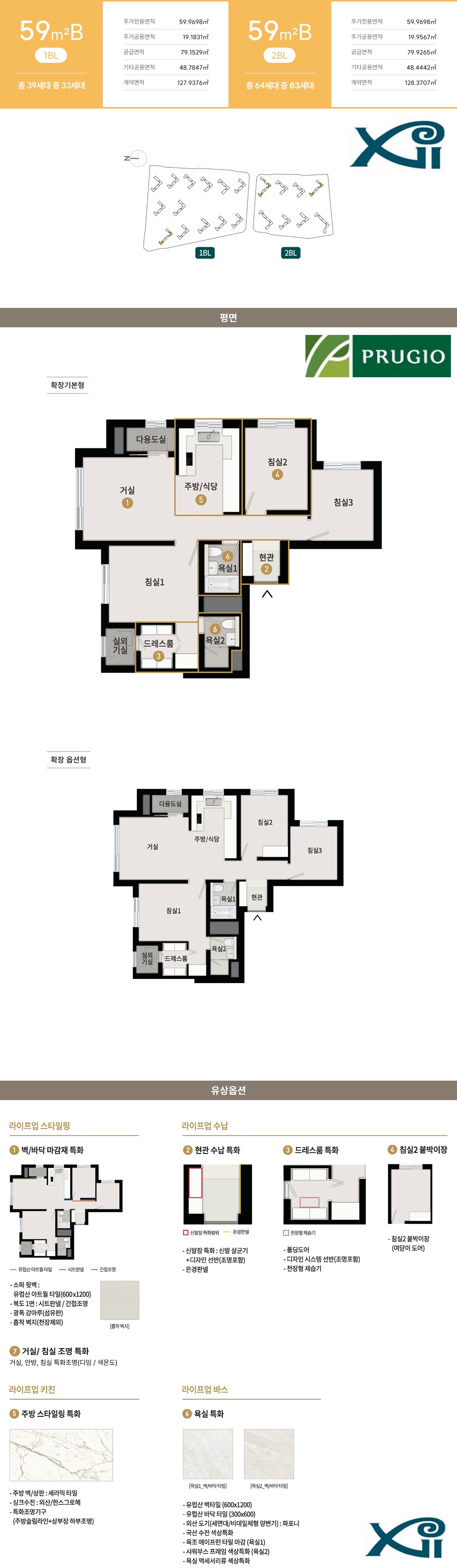 청주 센텀 푸르지오 자이 59B 평면도2.jpg