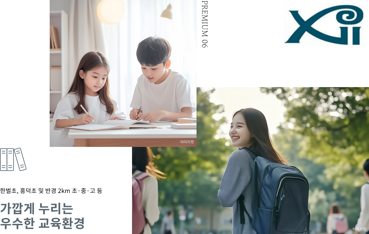 청주 센텀 푸르지오 자이 premium66.png