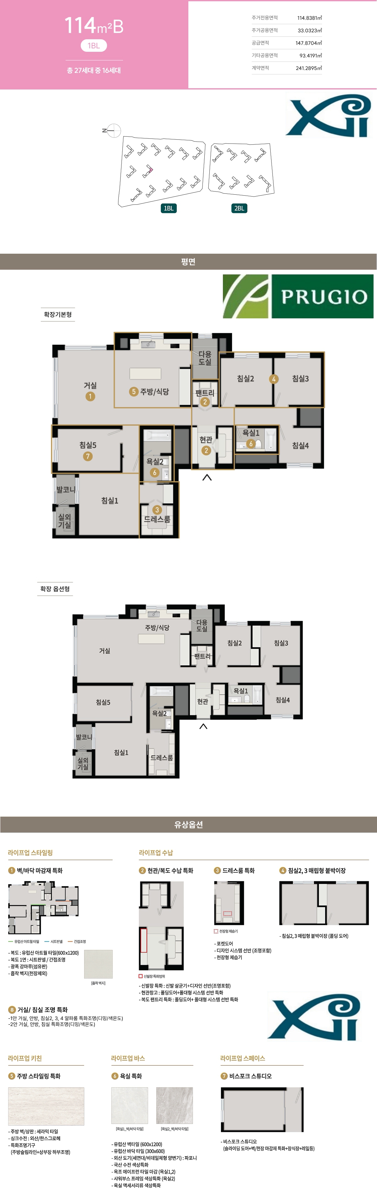 청주 센텀 푸르지오 자이 114B 평면도11.jpg
