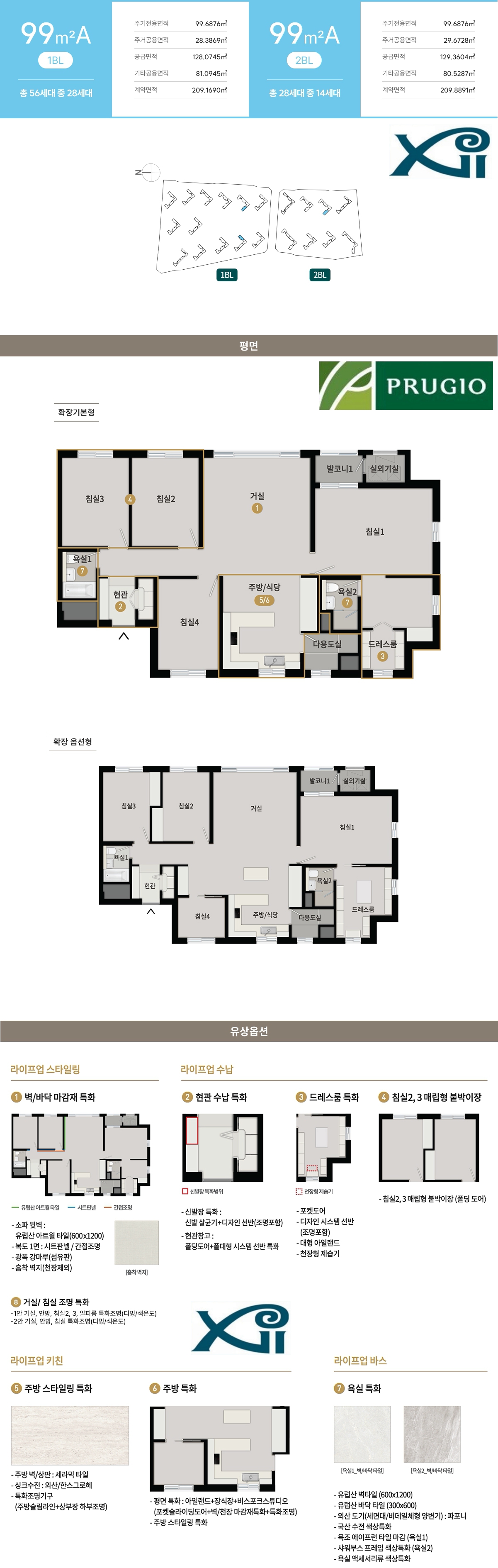 청주 센텀 푸르지오 자이 99a 평면도8.jpg