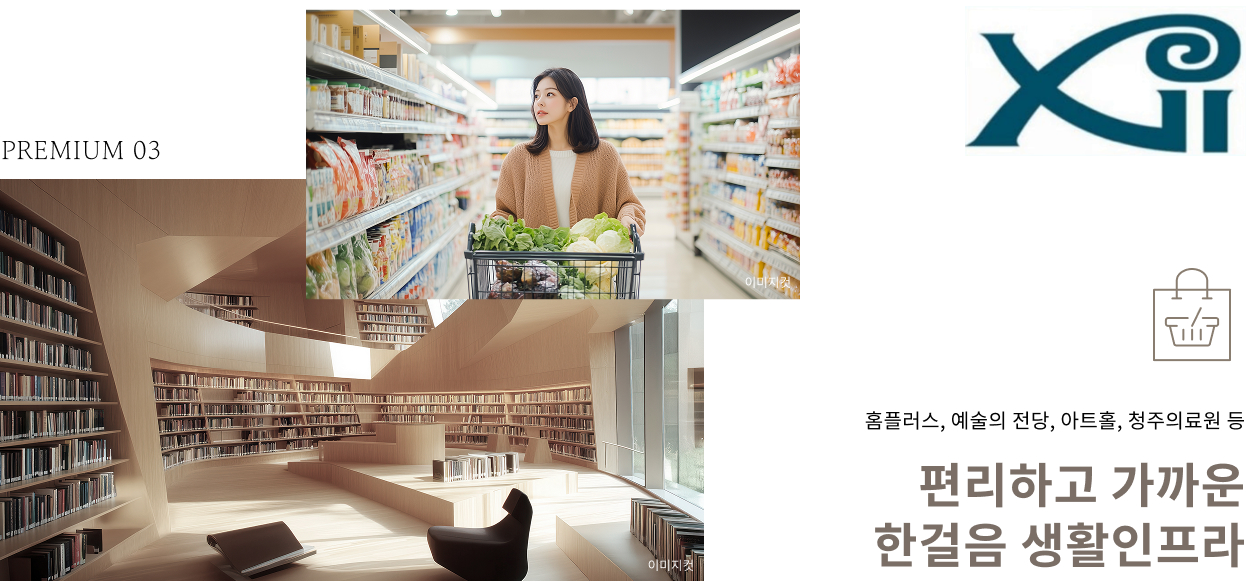 청주 센텀 푸르지오 자이 프리미엄 333.png