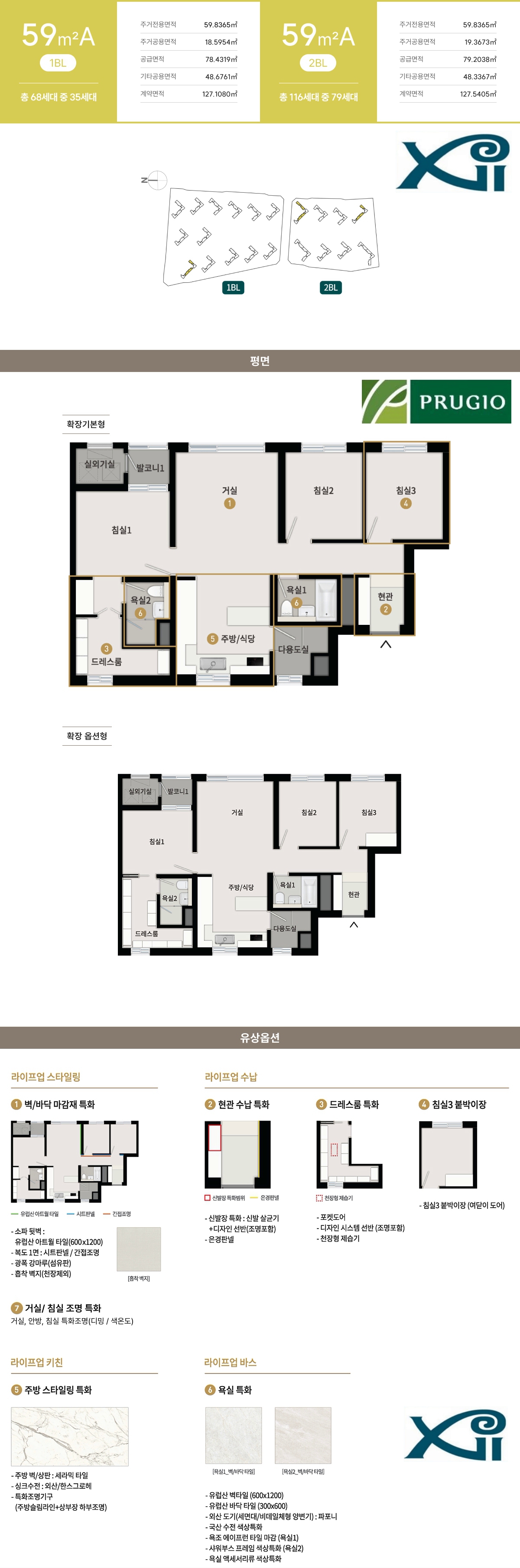 청주 센텀 푸르지오 자이 59A 평면도.jpg