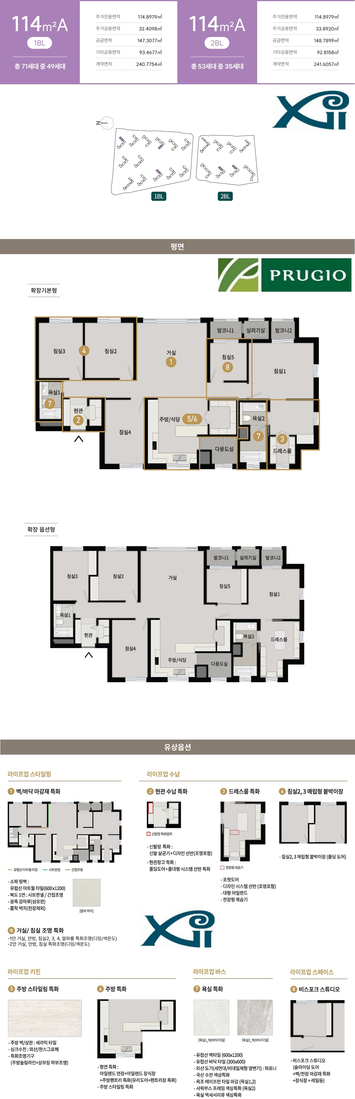 청주 센텀 푸르지오 자이 114A 평면도10.jpg