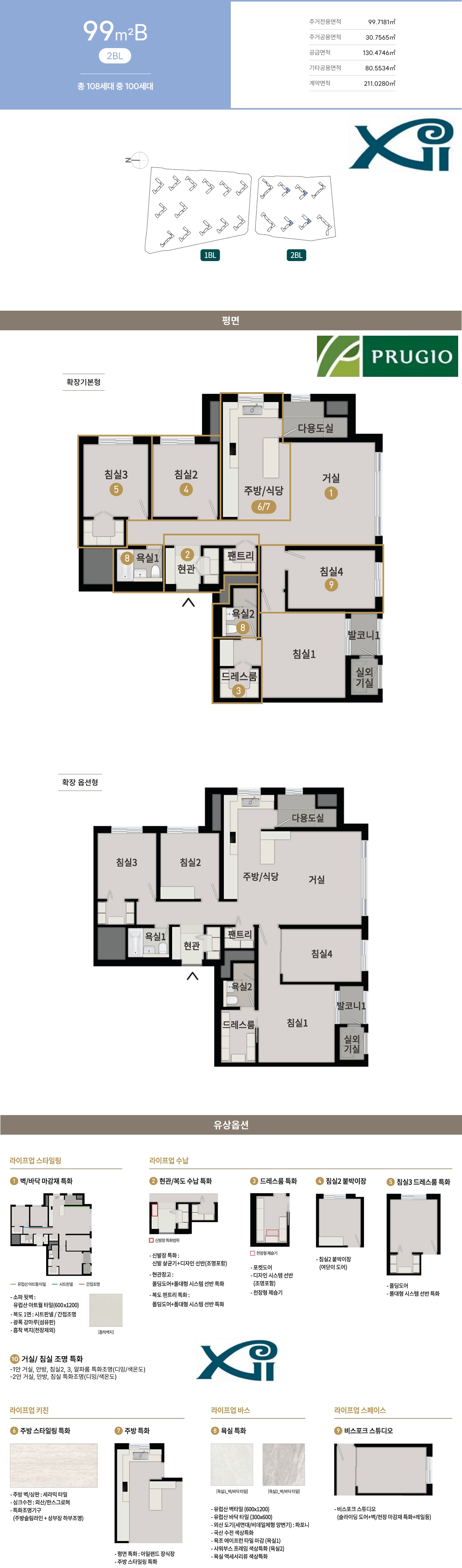 청주 센텀 푸르지오 자이 99B 평면도9.jpg