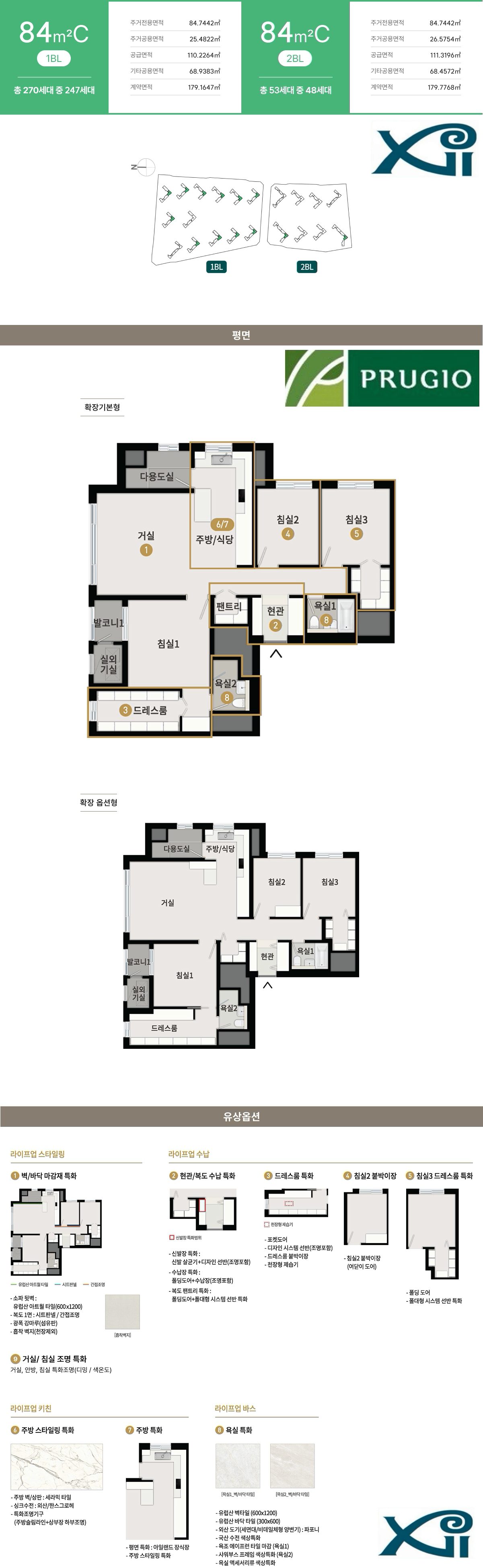 청주 센텀 푸르지오 자이 84C 평면도66.jpg