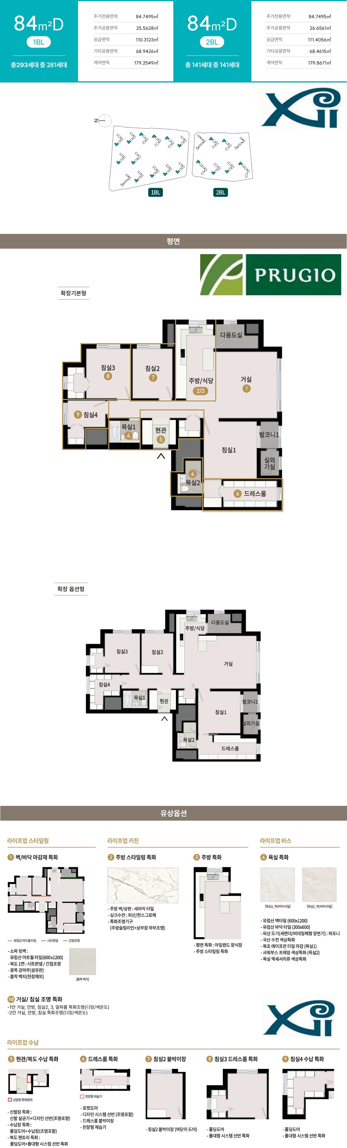 청주 센텀 푸르지오 자이 84D 평면도7.jpg