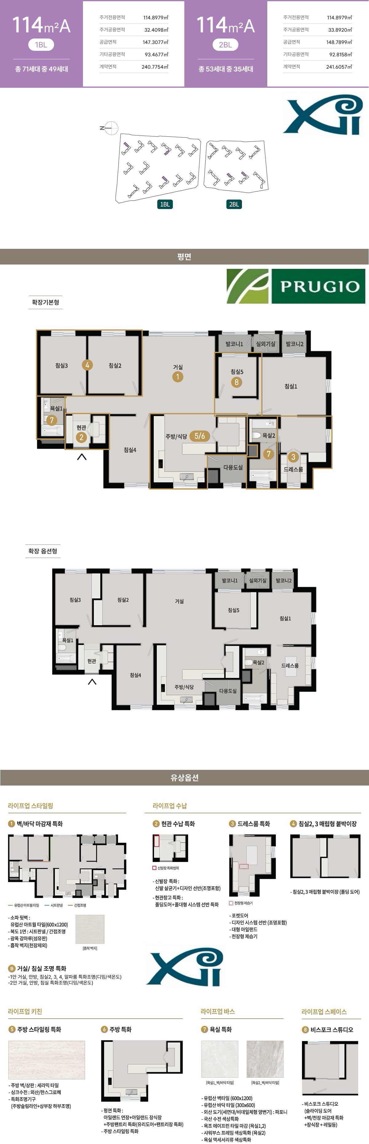 청주 센텀 푸르지오 자이 114A 평면도10.jpg