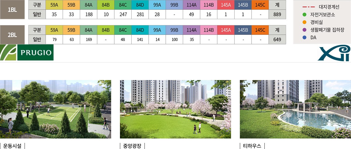 청주 센텀 푸르지오 자이 단지배치도 2.jpg