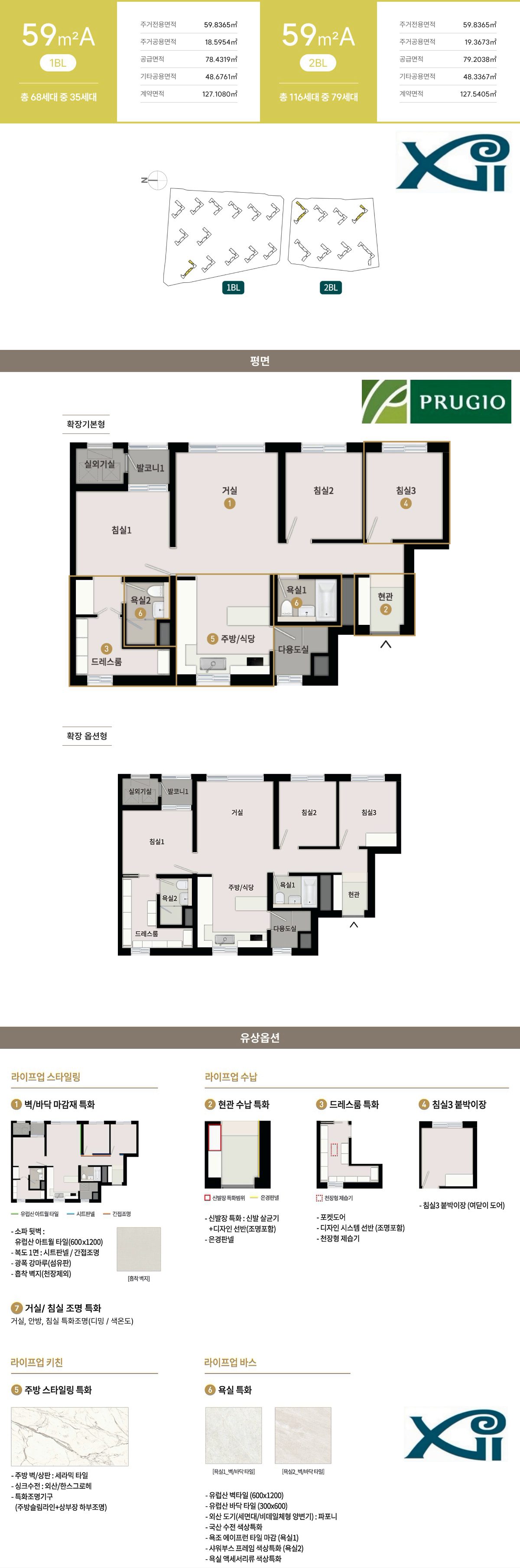 청주 센텀 푸르지오 자이 59A 평면도.jpg